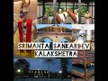 Download Srimanta Sankardev Kalakshetra Mp3 Song