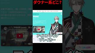 【Vtuber】Vtuberを学ぼう　甲斐田晴編【kaph】 #kaph #vtuber #高校生 #にじさんじ