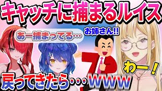 ▽オフの買い物で1人キャッチに捕まるも幼女すぎるルイスに笑うあまみゃとパタ姐【切り抜き】【ルイス・キャミー/天宮こころ/レイン・パターソン/ロリコロール/にじさんじ切り抜き】