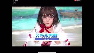 【DOAXVV】Wa……watashi〜！？　Nottekuyo!