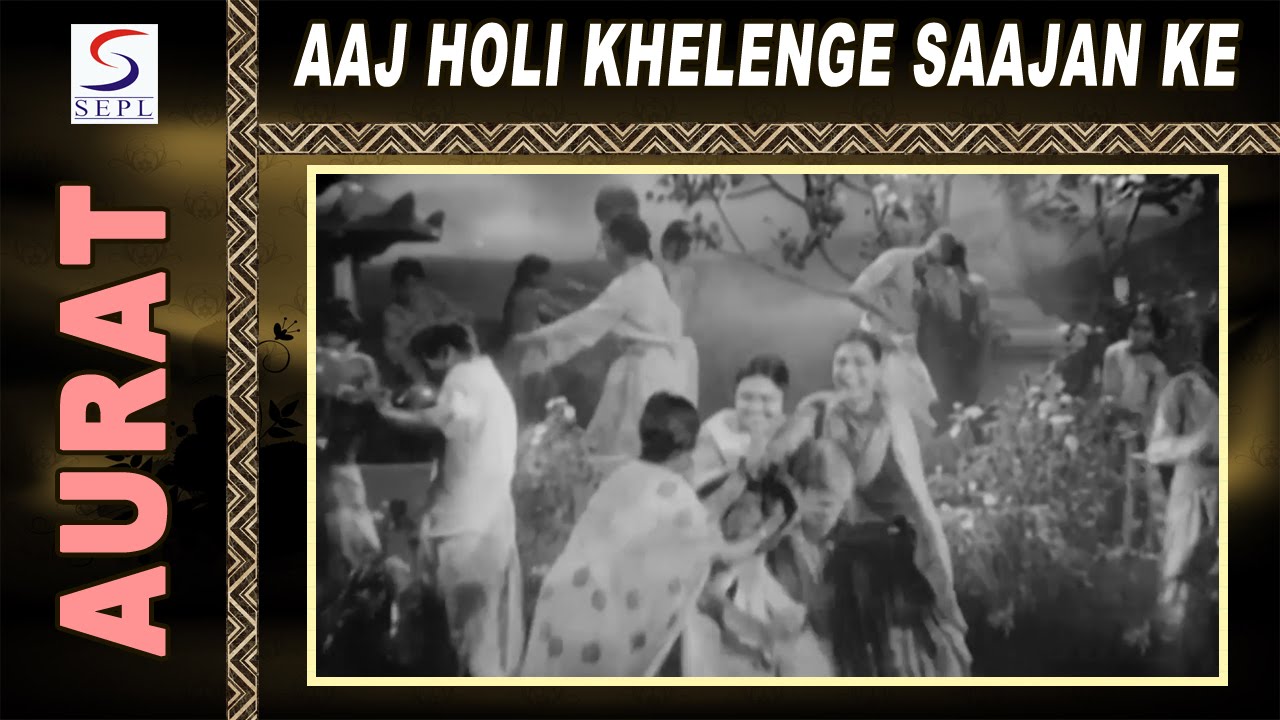 Aaj Holi Khelenge Saajan Ke Sang Lyrics | Aurat | Anil Biswas | Anil Biswas