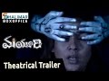 Nayanthara S Mayuri Telugu Movie 2015 Theatrical Trailer Nayantara Aari