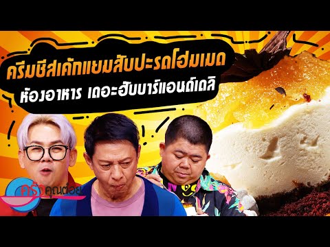 คลิกเพื่อดูคลิปวิดีโอ