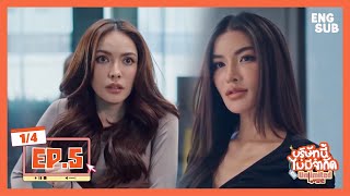 [新片] Unlimited Love 無限的愛 EP5