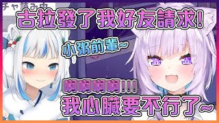 Re: [閒聊] 小粥新後宮成員 Gura