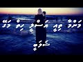Mammaa Thiee Aslee Hiy Magey By Shalabee Lyrics