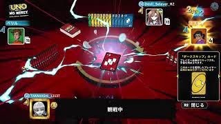 [UNO PS5版]