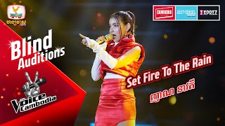 Set Fire To The Rain - ញាន នាវតី | Blind Auditions Week 3 | The Voice Cambodia Season 3