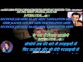 Dilbar Mere kab Tak Mujhe - Karaoke With Scrolling Lyrics Eng.& हिंदी