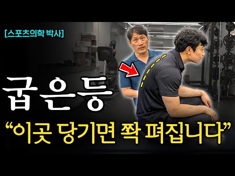 거북이처럼 굽은 등 교정 루틴 미리보기