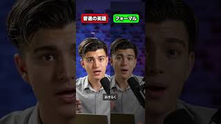 Download lagu 普通の英語vsフォーマル mp3