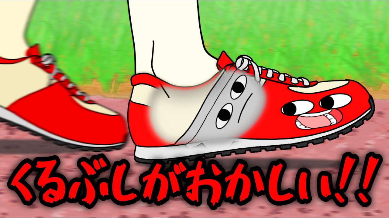 【アニメ】靴の中でだんだん脱げる くるぶし靴下