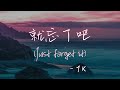 【Eng sub/Pinyin】1K - 就忘了吧 /jiu wang le ba (Just forget it) 『在那些和你錯開的時間裡』【動態