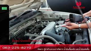 ปั๊มดูดน้ำมันหล่อลื่น P 5 5