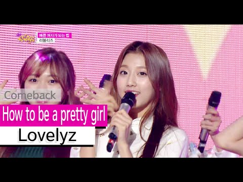 [Comeback Stage] Lovelyz - How to be a pretty girl, 러블리즈 - 예쁜 여자가 되는 법, Show Music core 20151003