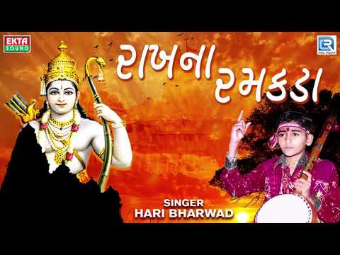 Rakhna Ramkda