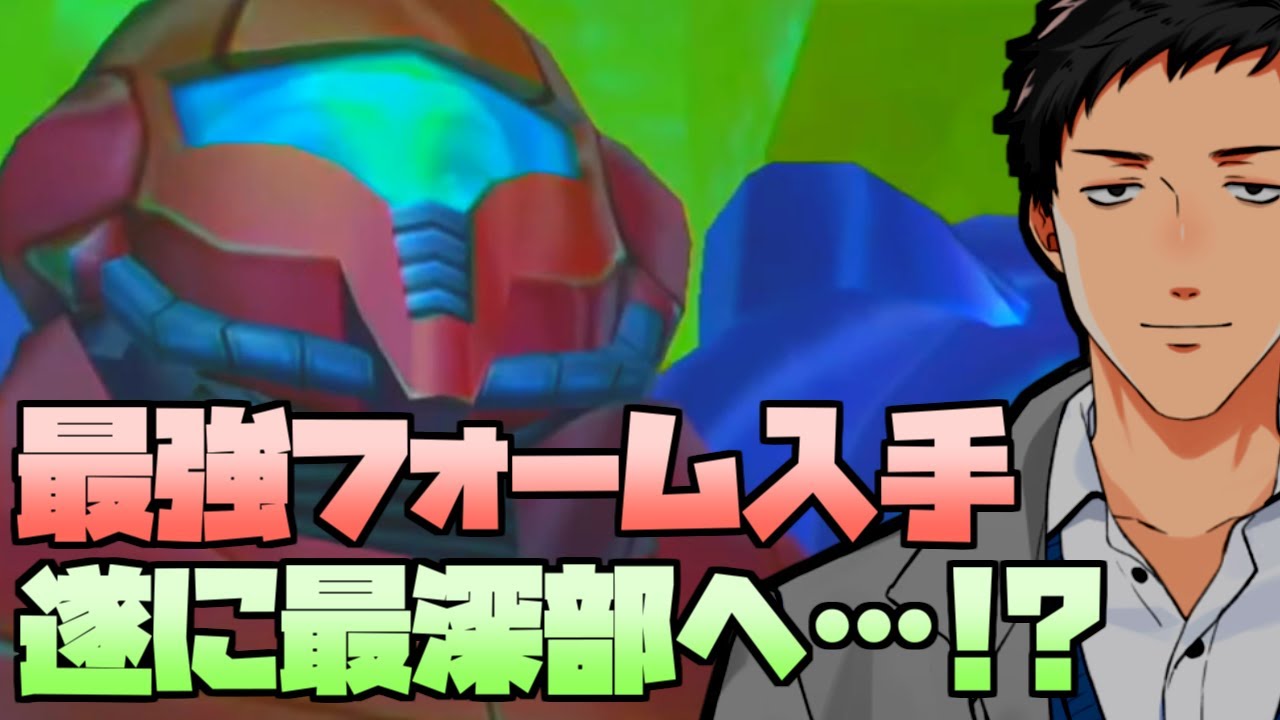 【メトロイドプライム/Metroid Prime #4】"メトロイド"とフェイゾンの恐怖…！【にじさんじ/社築】