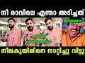 നീലകുയിലിനെ നാറ്റിച്ചു Sharafudheen Neelakuyil Troll Video