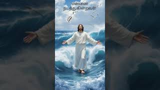 Download lagu என்னை விட்டுக்கொடுக்காதவர் ENNAI VITTU KODUKATHAVAR#jesus #love #song mp3