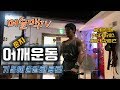 [머슬맥TV] 어깨운동 루틴과 꿀팁!