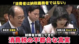 消費税の納税義務者は事業者｜財務大臣が国会で3回明言