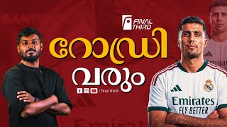 വിനീഷ്യസ് പോകുമോ? | Rodri to real madrid | Vinícius Júnior | Haris Nenmara