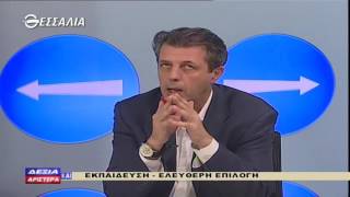 ΔΕΞΙΑ Κ ΑΡΙΣΤΕΡΑ ΕΚΠΑΙΔΕΥΣΗ ΕΛΕΥΘΕΡΗ ΕΠΙΛΟΓΗ 20 10 2016