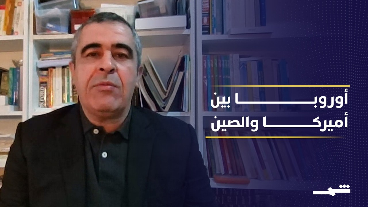 فيديو | تحالف الراغبين يتحرك تكتيكيا دون تحول استراتيجي أوروبي واضح