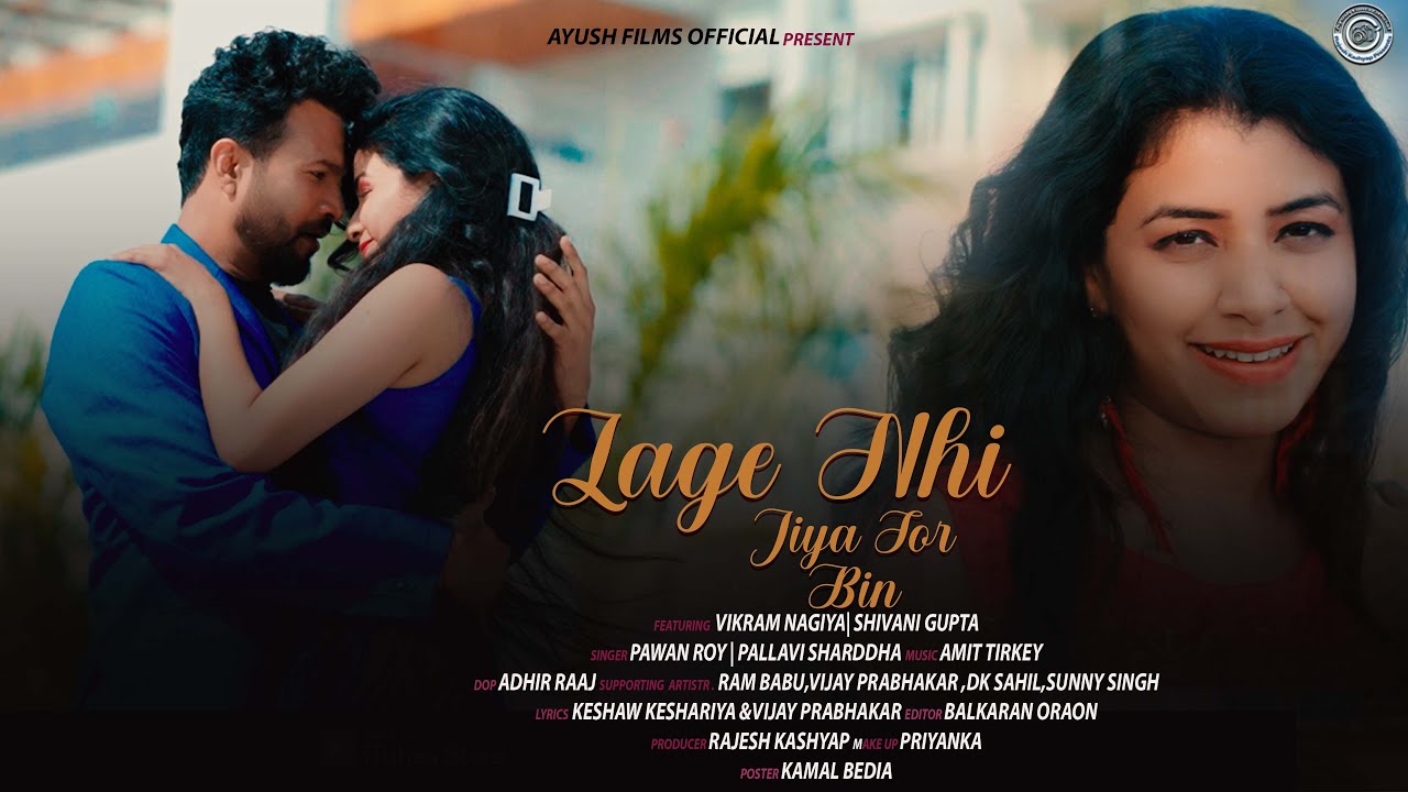 Lage Nahi Jiya Tore Bin | #Pawan Roy & Pallavi Shradha | FT. Vikram Nagiya & Shivani Gupta