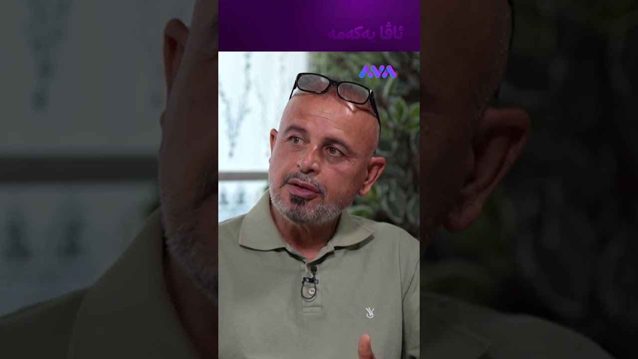 ڤیدیۆ | ئەو منداڵانەی فڕە دەدرێن ناوی باوکیان نییە