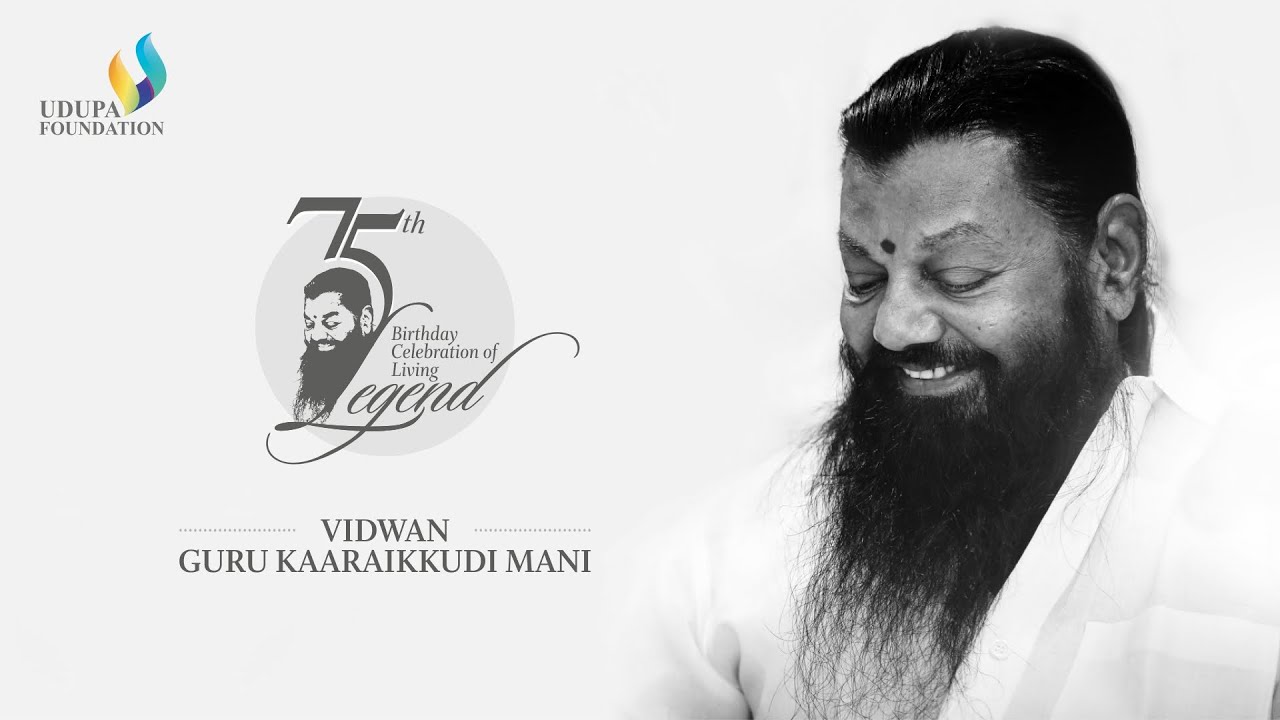 Vidwan Guru Kaaraikkudi Mani | 75th Birthday Celebration Premiere | Udupa Foundation