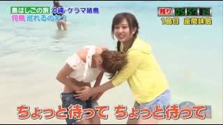 鈴木奈々沖縄の海でまさかのハプニング！