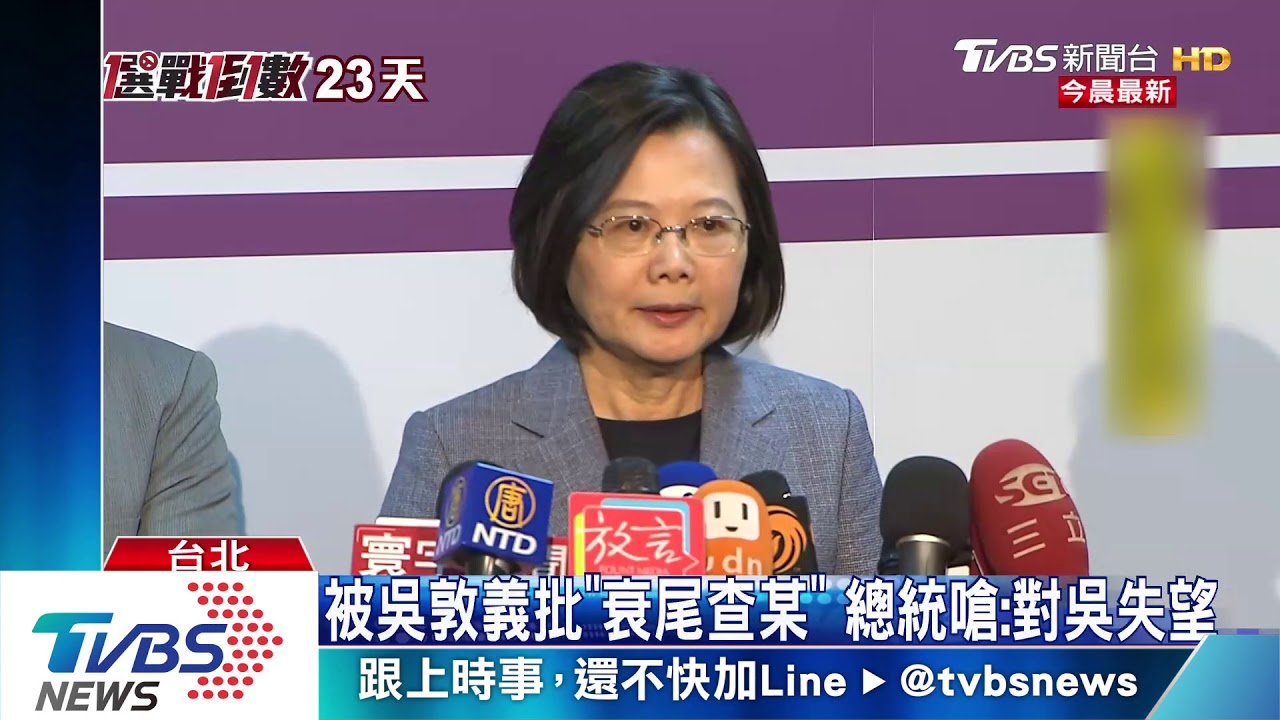 韓批沒喊中華民國萬歲 蔡反嗆:盼他去陸喊