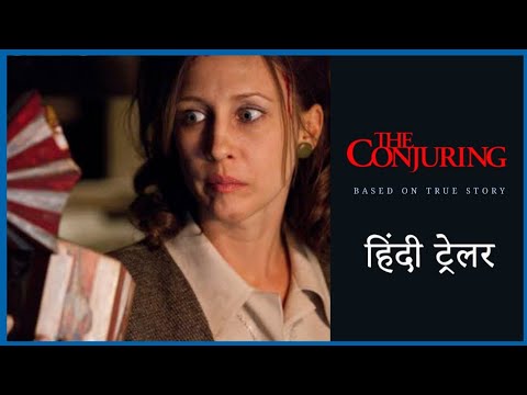 The Conjuring Hindi Trailer | Patrick Wilson | Vera Farmiga | James Wan