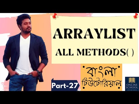 Online School Arraylist In Java Part 27 Bangla Tutorial