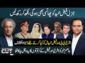 General Faiz Hameed Sentenced To 14 Years In Prison Sattar Khan Sajjad Anwar