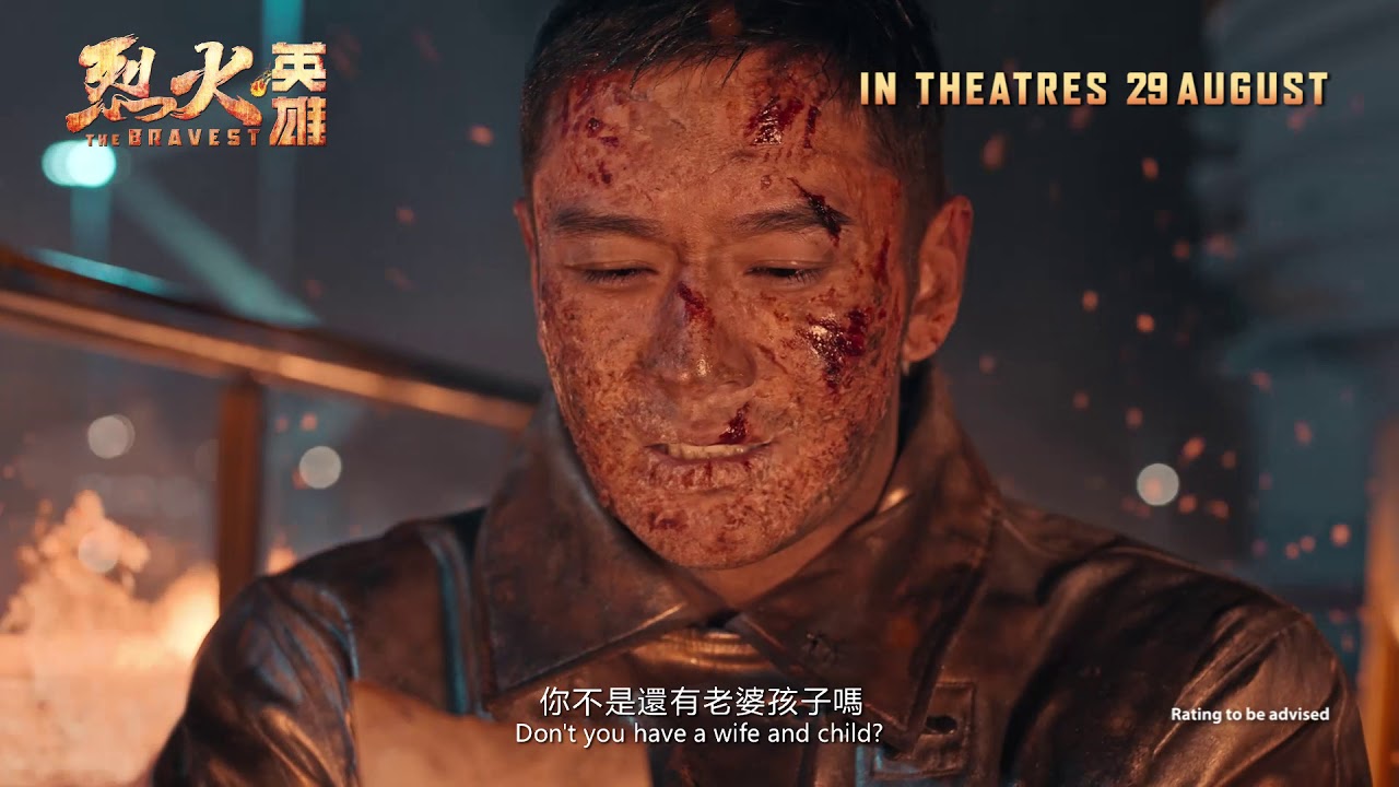 The Bravest Official Trailer