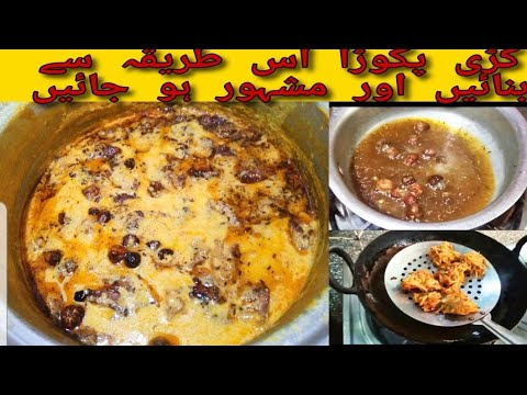 Kadhi Pakora Recipe | Easy Kadhi Pakora | کڑ ی پکو ڑا بنا نے کا طریقہ | Kadhi  By @Kitchenwithzainab807