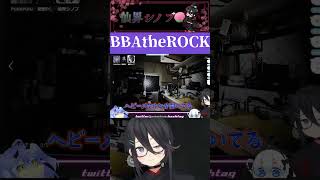 【 #事故物件監視協会2 】  BBAtheRock #ホラゲー #shorts