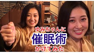 【催眠術】イメージで拳が固まる催眠をかけてみた！