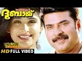 Dubai Malayalam Full Movie Mammootty Anjala Zaveri Action Movie HD
