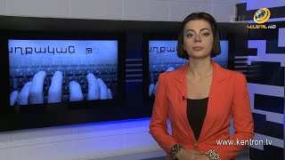Անցուդարձ 19.11.2021