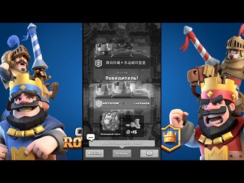 Как получить легендарный сундук в Clash Royale|How to get the legendary chest