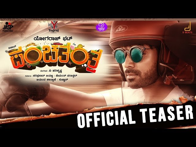 Panchatantra |Official Teaser | Yogaraj Bhat | V Harikrishna | Vihan| Sonal Monteiro
