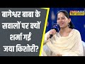 Jaya Kishore Interview Jaya Kishori S Most Explosive Interview On The Discussion Of Marriage Wit