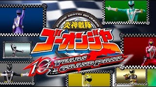 Download lagu Engine Sentai Go Onger 10 Years Grand Prix V Cinem... mp3
