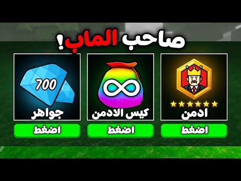 روبلوكس : البائع هو صاحب الماب 🤯🔥 99 ليلة في الغابة 🌲