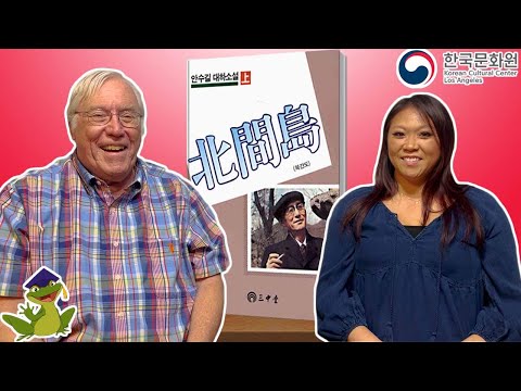 The Green Chrysanthemum, a modern novel by An Sugil