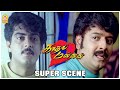அஜித் அகப்பட்டது எப்படி Kaadhal Mannan Movie Scenes Ajith 