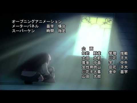 Matantei Loki Ragnarok - Opening 1 HD | Alternative OP